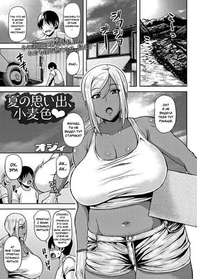 Natsu No Omoide, Komugiiro Cocoa Memórias de verão coloridas