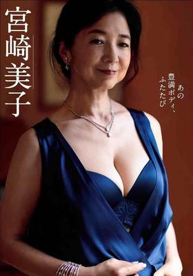 Actrice mature japonaise yr